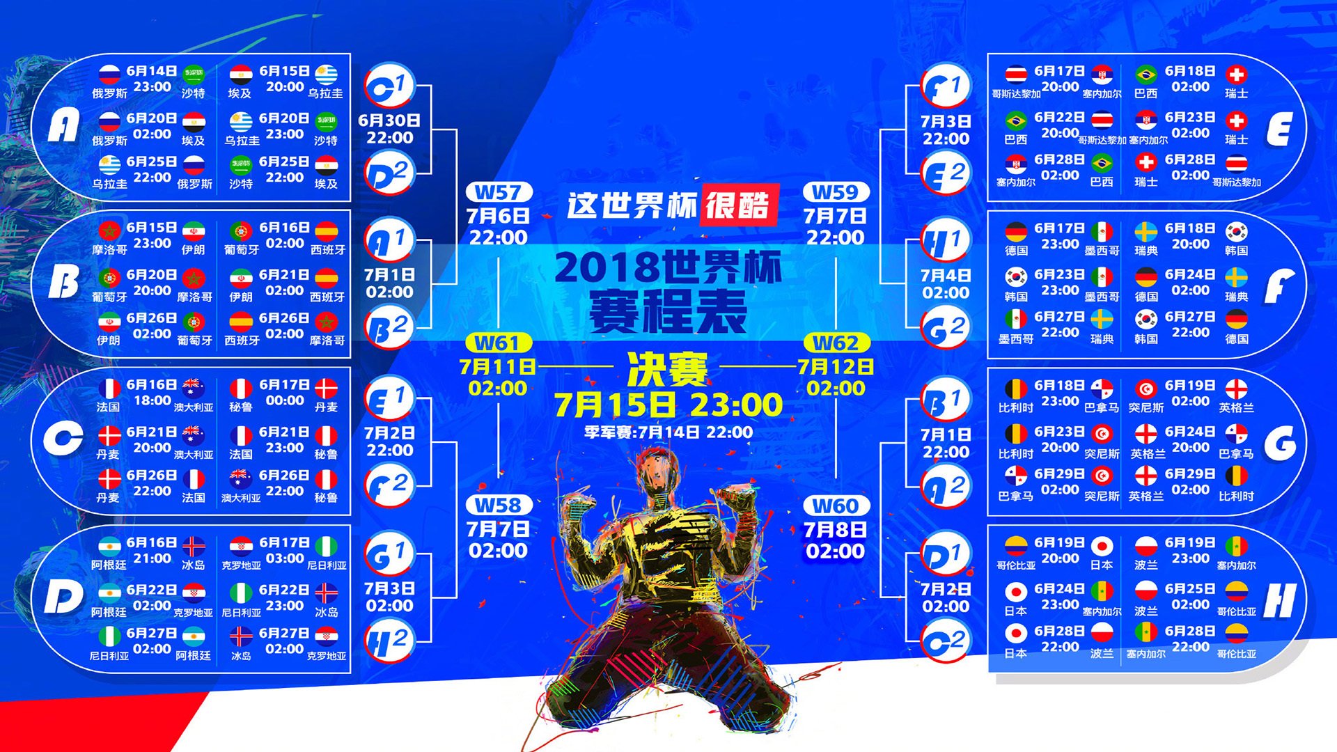 国际足球裁判引入智能视频辅助系统，裁判判罚更公平，足球裁判视频回放叫什么